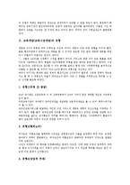 [교육개방][교육시장개방]교육개방(교육시장개방)의 유형,경과,내용, 교육개방(교육시장개방)의 교육시장화,교육주권상실,논쟁,제언-3