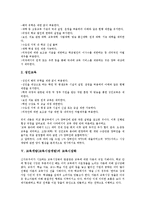 [교육개방][교육시장개방]교육개방(교육시장개방)의 유형,경과,내용, 교육개방(교육시장개방)의 교육시장화,교육주권상실,논쟁,제언-6