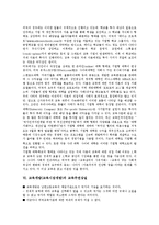 [교육개방][교육시장개방]교육개방(교육시장개방)의 유형,경과,내용, 교육개방(교육시장개방)의 교육시장화,교육주권상실,논쟁,제언-7