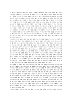 [교육과정]교육과정의 의미,성격, 교육과정의 개발절차,공시형태, 교육과정의 수정(교수적합화), 교육과정의 양성평등교육,추진방향-4