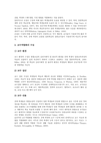 [교육과정]교육과정의 의미,성격, 교육과정의 개발절차,공시형태, 교육과정의 수정(교수적합화), 교육과정의 양성평등교육,추진방향-11