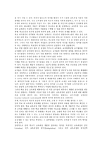 [교육과정]교육과정의 정의,변천, 교육과정의 기본방향,구성방침, 교육과정의 개념모형, 교육과정과 자율성,사교육, 교육과정의 평가방향-12