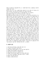 [금연]금연의 요인, 금연의 과정, 금연의 증상, 금연의 약물치료, 금연의 방법, 금연의 효과, 외국의 금연정책 사례, 금연의 전략 분석-3