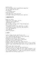 [금연]금연의 요인, 금연의 과정, 금연의 증상, 금연의 약물치료, 금연의 방법, 금연의 효과, 외국의 금연정책 사례, 금연의 전략 분석-6
