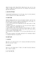 [금연]금연의 요인, 금연의 과정, 금연의 증상, 금연의 약물치료, 금연의 방법, 금연의 효과, 외국의 금연정책 사례, 금연의 전략 분석-8