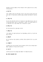 [금연]금연의 요인, 금연의 과정, 금연의 증상, 금연의 약물치료, 금연의 방법, 금연의 효과, 외국의 금연정책 사례, 금연의 전략 분석-9