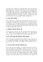 [기업교육훈련]기업교육훈련의 중요성, 기업교육훈련의 상사지원,온라인교육훈련, 기업교육훈련의 방법,사례, 기업교육훈련의 개선방안-8