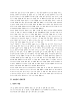 [논술문]논술문의 요건, 논술문의 절차, 논술문의 개요영역, 논술문의 문법, 논술문의 문장, 논술문의 고려사항, 논술문의 방법 분석-5