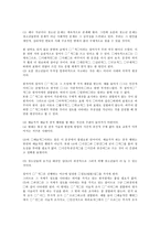 [논술문]논술문의 요건, 논술문의 절차, 논술문의 개요영역, 논술문의 문법, 논술문의 문장, 논술문의 고려사항, 논술문의 방법 분석-9