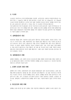 [담배][흡연]담배(흡연)의 기원,유해성,성분, 담배(흡연)의 내성,피해,문제점, 담배(흡연)에 대한 잘못된 상식,시사점 분석-5