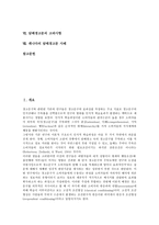 [담배][담배경고문]담배의 개념,성분,역사, 담배경고문의 세계 동향, 담배경고문의 촉진요인,고려사항, 캐나다의 담배경고문 사례-2