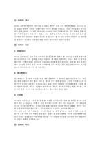 [담배][담배경고문]담배의 개념,성분,역사, 담배경고문의 세계 동향, 담배경고문의 촉진요인,고려사항, 캐나다의 담배경고문 사례-3