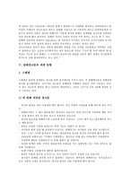 [담배][담배경고문]담배의 개념,성분,역사, 담배경고문의 세계 동향, 담배경고문의 촉진요인,고려사항, 캐나다의 담배경고문 사례-4