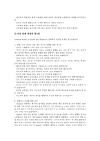 [담배][담배경고문]담배의 개념,성분,역사, 담배경고문의 세계 동향, 담배경고문의 촉진요인,고려사항, 캐나다의 담배경고문 사례-5