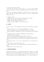 [담배][담배경고문]담배의 개념,성분,역사, 담배경고문의 세계 동향, 담배경고문의 촉진요인,고려사항, 캐나다의 담배경고문 사례-6