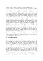 [담배][담배경고문]담배의 개념,성분,역사, 담배경고문의 세계 동향, 담배경고문의 촉진요인,고려사항, 캐나다의 담배경고문 사례-9
