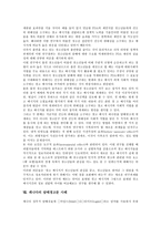 [담배][담배경고문]담배의 개념,성분,역사, 담배경고문의 세계 동향, 담배경고문의 촉진요인,고려사항, 캐나다의 담배경고문 사례-10
