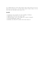 [담배][담배경고문]담배의 개념,성분,역사, 담배경고문의 세계 동향, 담배경고문의 촉진요인,고려사항, 캐나다의 담배경고문 사례-12