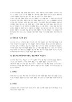[발도르프교육][슈타이너학교][대안교육]발도르프교육(슈타이너학교,대안교육)설립배경,성격,교육과정, 발도르프교육(슈타이너학교,대안교육)시사점-10