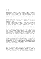 [소리바다][P2P]소리바다(P2P)의 소개,영향, 소리바다(P2P)의 유료화,법적분쟁,정보접근권제한, 소리바다(P2P)사건의 해결,제언-2