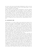 [소리바다][P2P]소리바다(P2P)의 소개,영향, 소리바다(P2P)의 유료화,법적분쟁,정보접근권제한, 소리바다(P2P)사건의 해결,제언-3