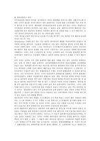 [소리바다][P2P]소리바다(P2P)의 소개,영향, 소리바다(P2P)의 유료화,법적분쟁,정보접근권제한, 소리바다(P2P)사건의 해결,제언-4