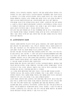 [소리바다][P2P]소리바다(P2P)의 소개,영향, 소리바다(P2P)의 유료화,법적분쟁,정보접근권제한, 소리바다(P2P)사건의 해결,제언-5
