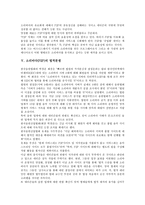[소리바다][P2P]소리바다(P2P)의 소개,영향, 소리바다(P2P)의 유료화,법적분쟁,정보접근권제한, 소리바다(P2P)사건의 해결,제언-6