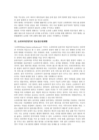 [소리바다][P2P]소리바다(P2P)의 소개,영향, 소리바다(P2P)의 유료화,법적분쟁,정보접근권제한, 소리바다(P2P)사건의 해결,제언-7