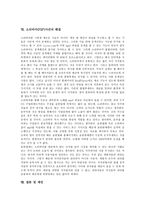 [소리바다][P2P]소리바다(P2P)의 소개,영향, 소리바다(P2P)의 유료화,법적분쟁,정보접근권제한, 소리바다(P2P)사건의 해결,제언-8
