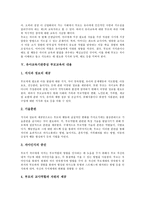 [유아교육기관중심 부모교육]유아교육기관중심 부모교육의 개념,목적,필요성, 유아교육기관중심 부모교육의 내용,효과,개선방향 분석-4