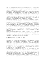 [유아교육기관중심 부모교육]유아교육기관중심 부모교육의 개념,목적,필요성, 유아교육기관중심 부모교육의 내용,효과,개선방향 분석-6