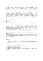 [유아교육기관중심 부모교육]유아교육기관중심 부모교육의 개념,목적,필요성, 유아교육기관중심 부모교육의 내용,효과,개선방향 분석-7