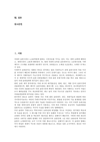 [음악시장][음반시장]음악시장(음반시장)의 동향,편중성, 음악시장(음반시장)의 침체,폭압적세제, 음악시장(음반시장)과 유성기,진흥방안-2