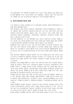 [음악시장][음반시장]음악시장(음반시장)의 동향,편중성, 음악시장(음반시장)의 침체,폭압적세제, 음악시장(음반시장)과 유성기,진흥방안-3