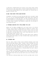 [저작권법]저작권법의 개념,동향, 저작권법의 논리,개정내용, 저작권법의 디지털환경,문제점, 영국의 저작권법 사례,제언 분석-5