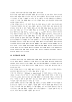 [저작권법]저작권법의 개념,동향, 저작권법의 논리,개정내용, 저작권법의 디지털환경,문제점, 영국의 저작권법 사례,제언 분석-8