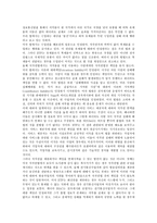 [저작권법]저작권법의 개념,동향, 저작권법의 논리,개정내용, 저작권법의 디지털환경,문제점, 영국의 저작권법 사례,제언 분석-9
