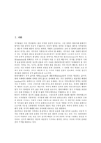 [저작권]저작권의 의미,기능, 저작권의 존속기간, 저작권과 국민경제,전자상거래, 저작권의 공정이용, 저작권의 위법 사례,제언 분석-2