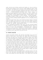[저작권]저작권의 의미,기능, 저작권의 존속기간, 저작권과 국민경제,전자상거래, 저작권의 공정이용, 저작권의 위법 사례,제언 분석-5