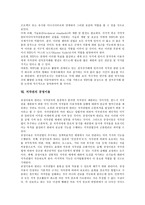 [저작권]저작권의 의미,기능, 저작권의 존속기간, 저작권과 국민경제,전자상거래, 저작권의 공정이용, 저작권의 위법 사례,제언 분석-7