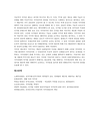 [저작권]저작권의 의미,기능, 저작권의 존속기간, 저작권과 국민경제,전자상거래, 저작권의 공정이용, 저작권의 위법 사례,제언 분석-9