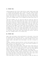 [저작권]저작권의 개념,내용, 저작권의 경제적 측면,등록, 저작권과 복제권,정보관리시스템, 저작권의 모순, 향후 저작권의 과제 분석-3