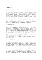 [저작권]저작권의 개념,내용, 저작권의 경제적 측면,등록, 저작권과 복제권,정보관리시스템, 저작권의 모순, 향후 저작권의 과제 분석-6