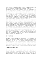 [저작권]저작권의 개념,내용, 저작권의 경제적 측면,등록, 저작권과 복제권,정보관리시스템, 저작권의 모순, 향후 저작권의 과제 분석-8