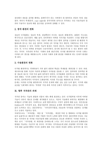 [저작권]저작권의 개념,내용, 저작권의 경제적 측면,등록, 저작권과 복제권,정보관리시스템, 저작권의 모순, 향후 저작권의 과제 분석-9