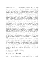 [정신지체아][정신지체아동][성교육]정신지체아(정신지체아동) 성교육 목표,단계,내용선정, 정신지체아(정신지체아동) 성교육 지도방법,사례,제고방안-3