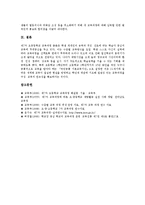 [제7차교육과정]제7차교육과정의 특성,성격,개정배경, 제7차교육과정의 기본지침,교사상, 제7차교육과정의 문제점,과제 분석-10