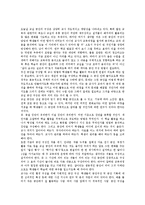 [좋은수업]좋은수업의 개념,필요성, 좋은수업의 특성,조건, 좋은수업의 수업준비,교사역할, 좋은수업의 지도 방안 분석-12