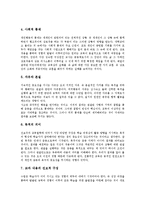[존 듀이]존 듀이의 생애, 존 듀이의 교육철학,교육이론, 존 듀이의 민주주의교육,교육과정,교과, 존 듀이의 저서 경험과 교육,제언-9